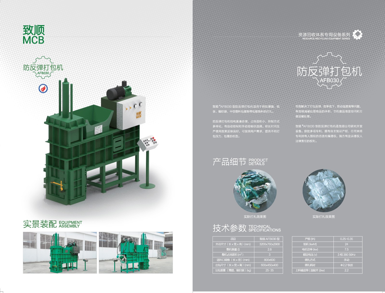 打包機資料.jpg